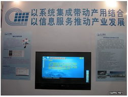長江新成閃耀2008中國國際工博會 計算機軟硬件創(chuàng)新引領行業(yè)浪潮
